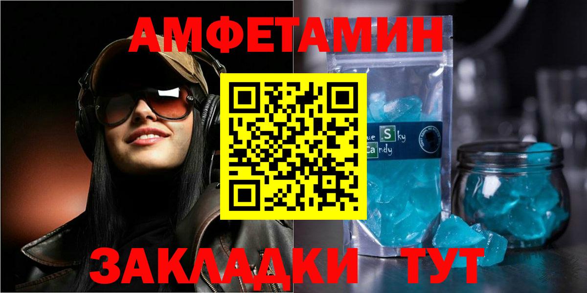 Амфетамин 98% Ипатово