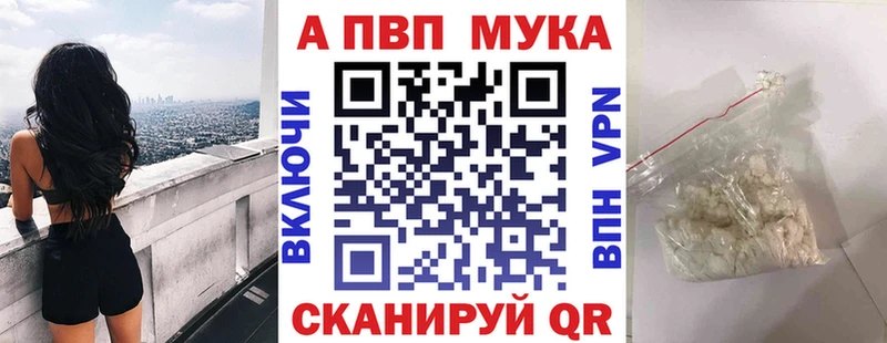 закладки  Ипатово  A PVP VHQ 
