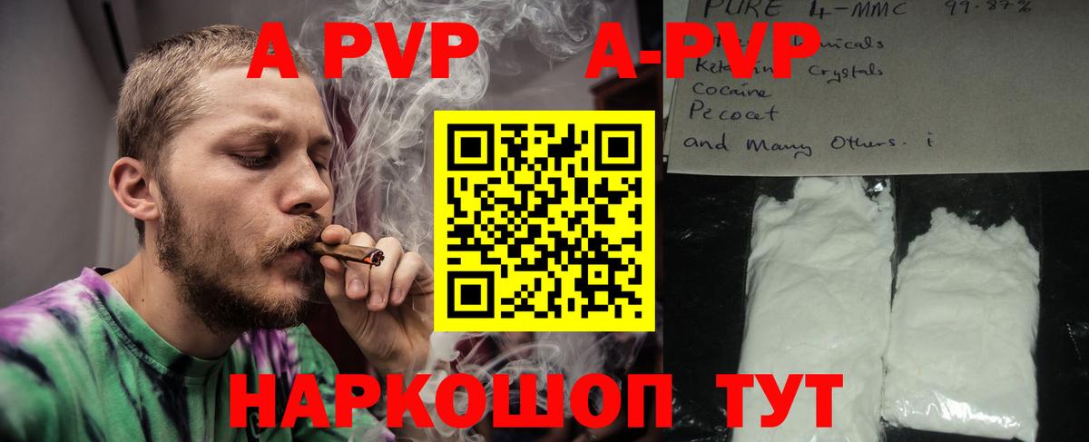 А ПВП СК КРИС  APVP мука  Alfa_PVP Соль  Alpha PVP  Вход с VPN  Ипатово 