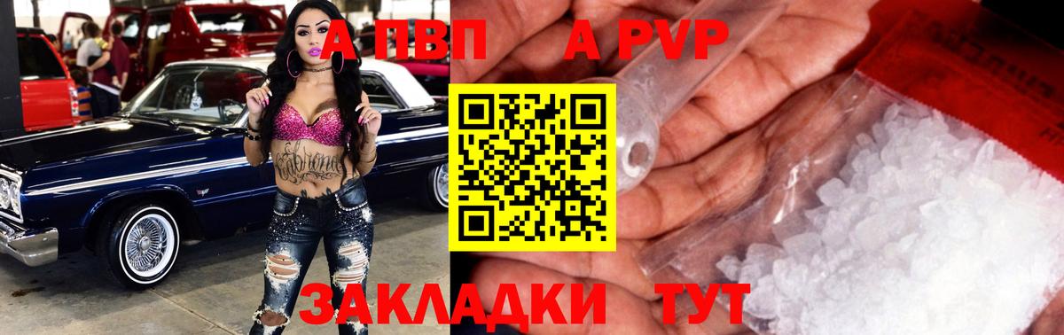 А ПВП СК  A PVP  Alfa_PVP СК КРИС  Ипатово  A-PVP мука 