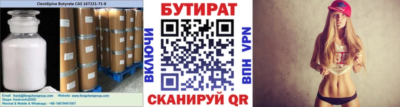 Бутират 1.4BDO mega вход Ипатово хочу наркоту