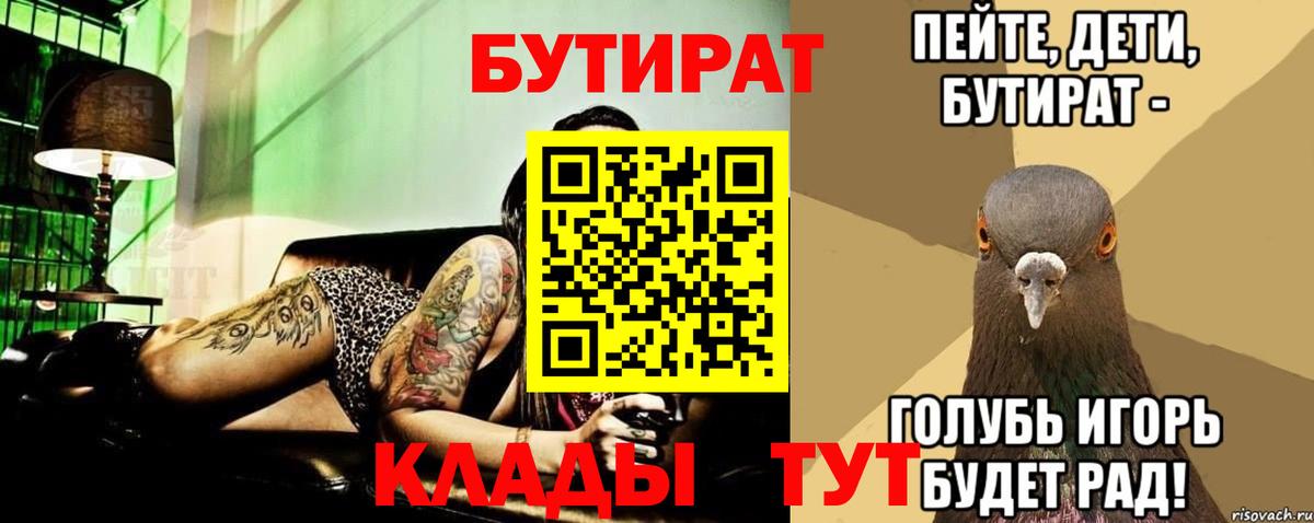 БУТИРАТ GHB Ипатово