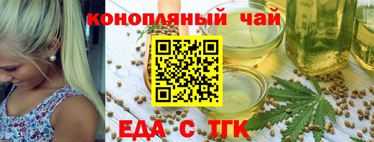 Cannafood конопля Ипатово