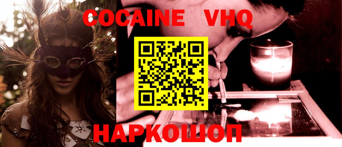 Cocaine 97% Ипатово