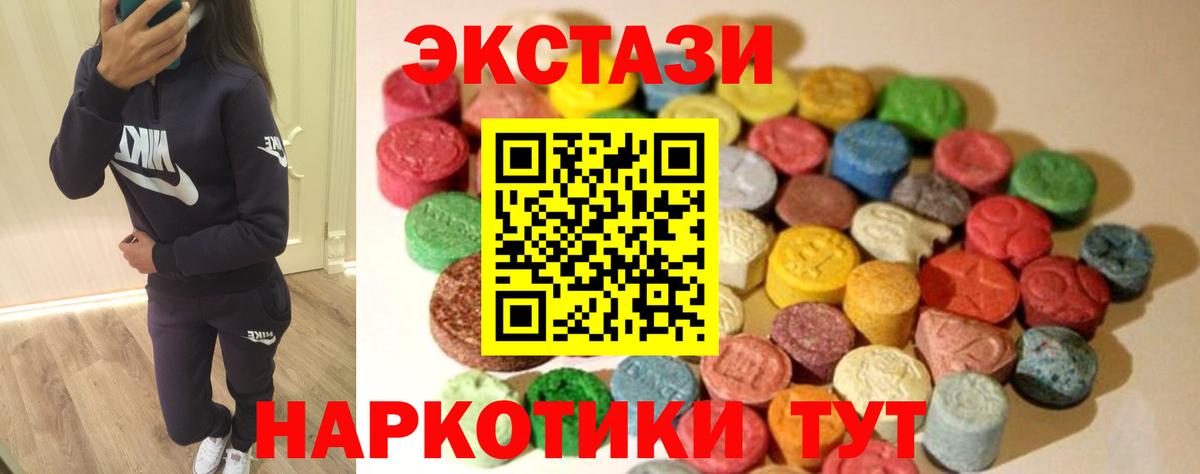 наркошоп  Ипатово  Ecstasy Cube  Ecstasy Cube  ЭКСТАЗИ 
