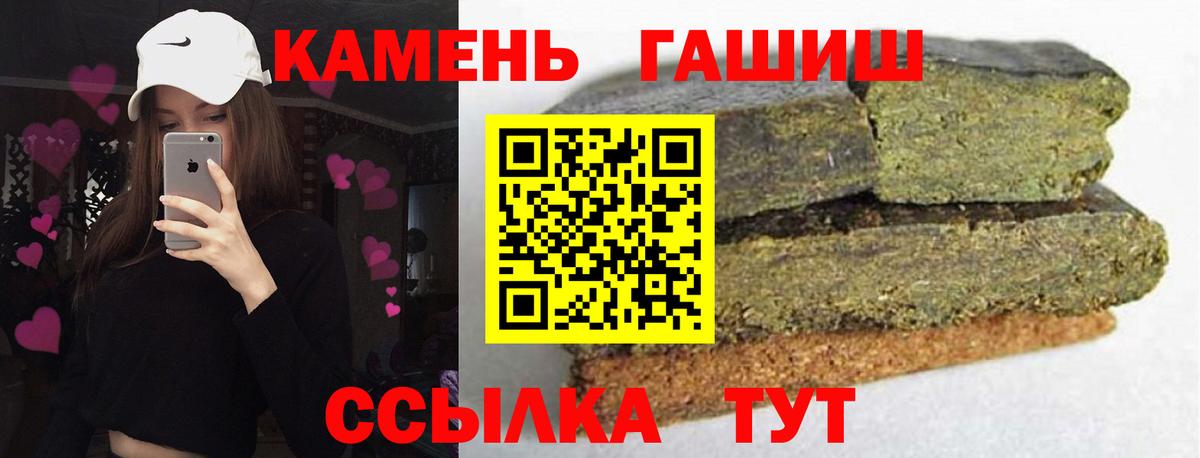 ГАШ 40% ТГК  ГАШИШ  ГАШИШ гарик  Ипатово  Вход с VPN 