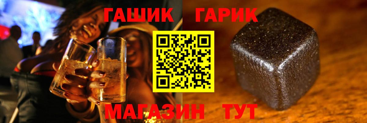 Гашиш Изолятор Ипатово