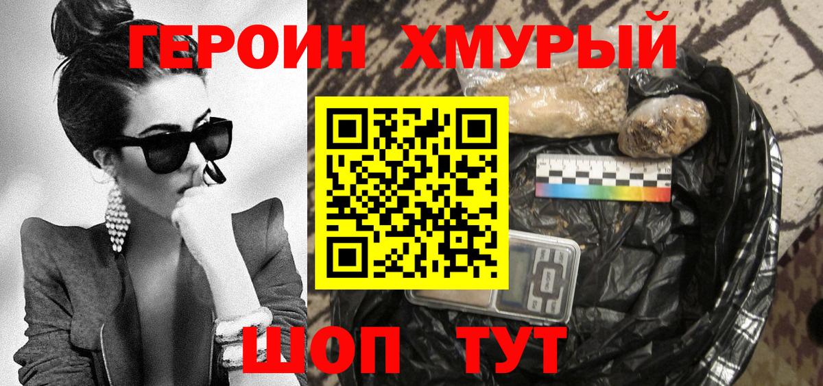 Ипатово  ГЕРОИН хмурый  Вход с VPN 
