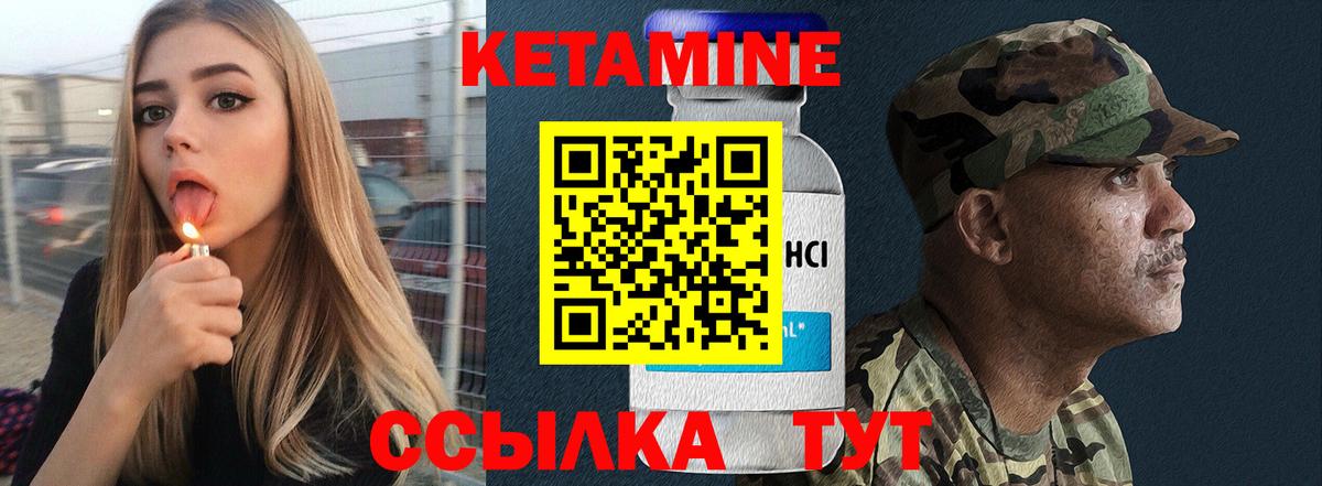Кетамин ketamine  Кетамин ketamine  Ипатово 