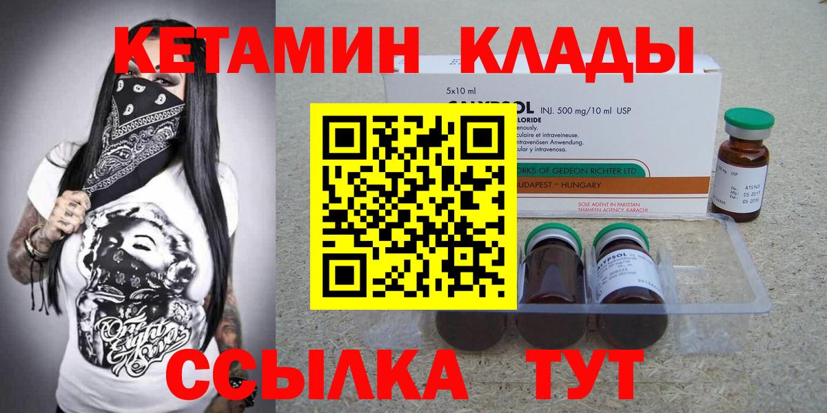 Ипатово  Кетамин VHQ  Кетамин ketamine  Вход с VPN 