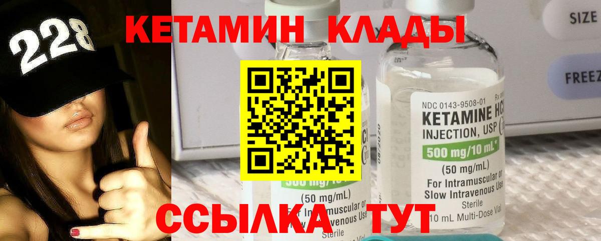 КЕТАМИН VHQ Ипатово