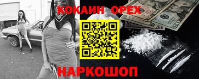 кокаин премиум Донецк