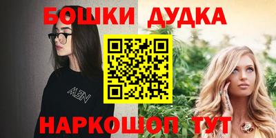 спайс Апшеронск