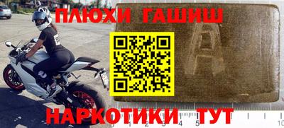 спайс Апшеронск