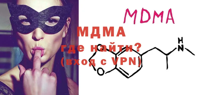 MDMA VHQ  где купить   Ипатово 