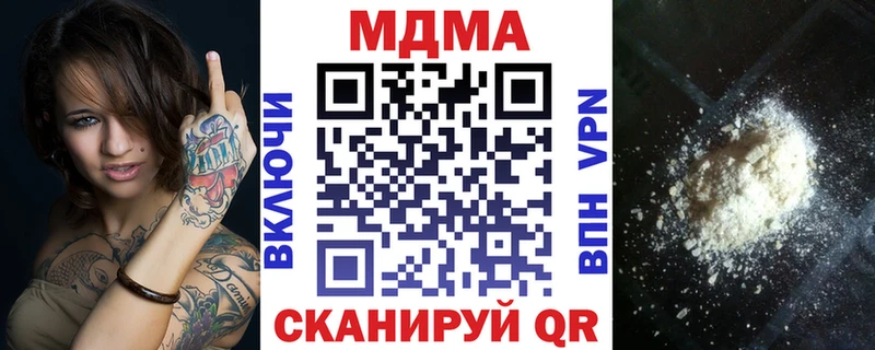 МДМА Molly  закладка  Ипатово 