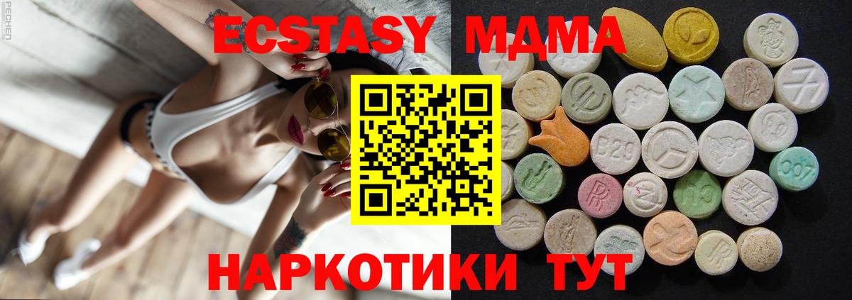 МДМА VHQ  MDMA Molly  МДМА  Вход с VPN  Ипатово 