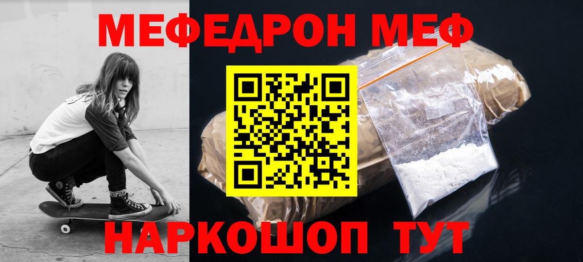 МЕФ  Ипатово  МЕФ  МЕФ мука  гидра вход  МЕФ mephedrone 