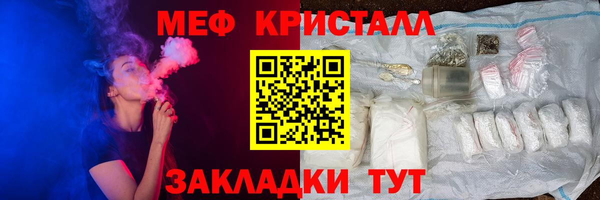 Меф 4 MMC  блэк спрут онион  Ипатово  Вход с VPN  МЕФ мука 