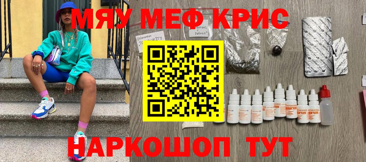 Мефедрон мука Ипатово