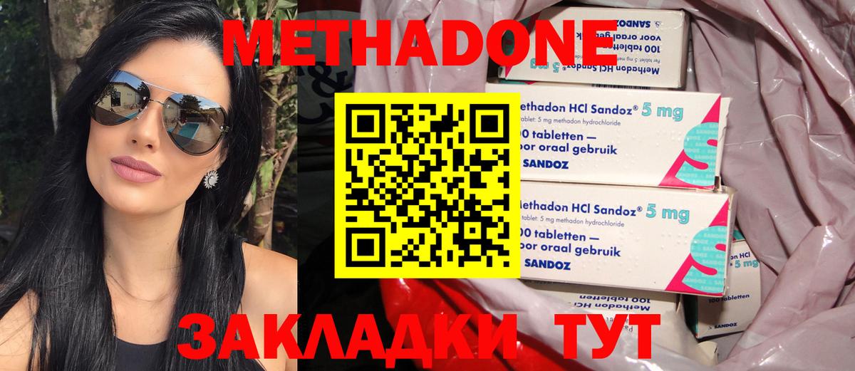 МЕТАДОН мёд Ипатово