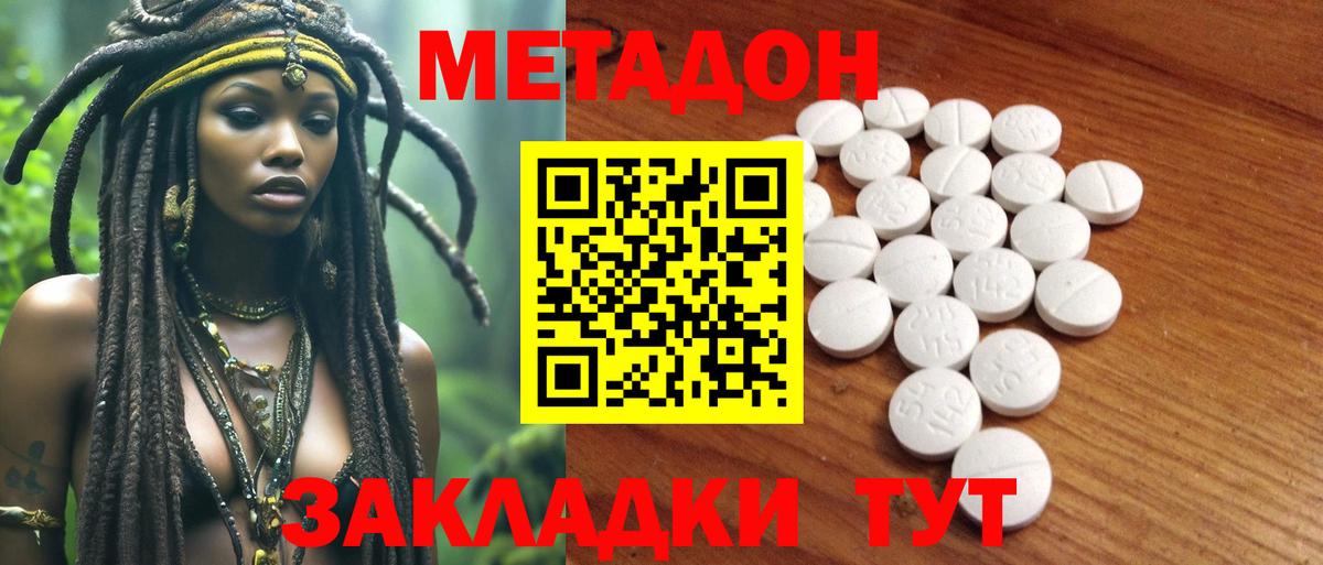 Ипатово  МЕТАДОН кристалл  Вход с VPN 