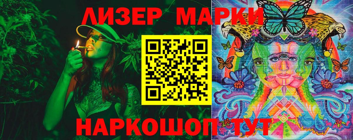 Марки 25I-NBOMe 1,8мг  продажа наркотиков  Ипатово  Вход с VPN 