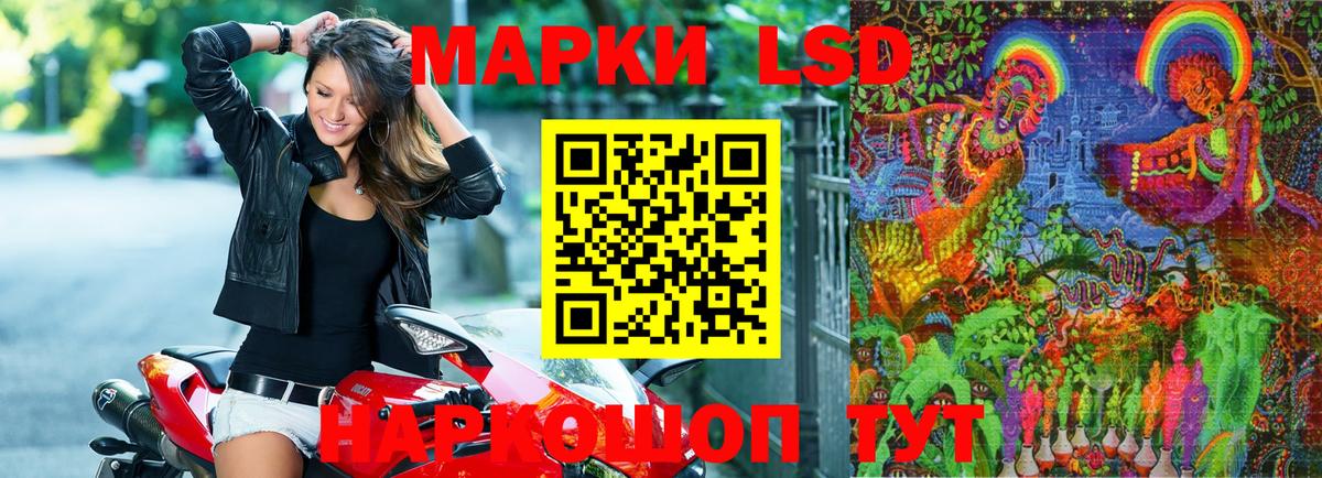 Наркотические марки 1500мкг Ипатово