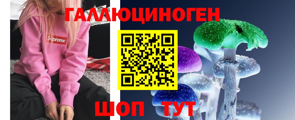 Псилоцибиновые грибы ЛСД  Ипатово 