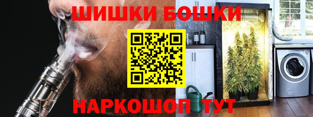 Бошки Шишки ГИДРОПОН Ипатово