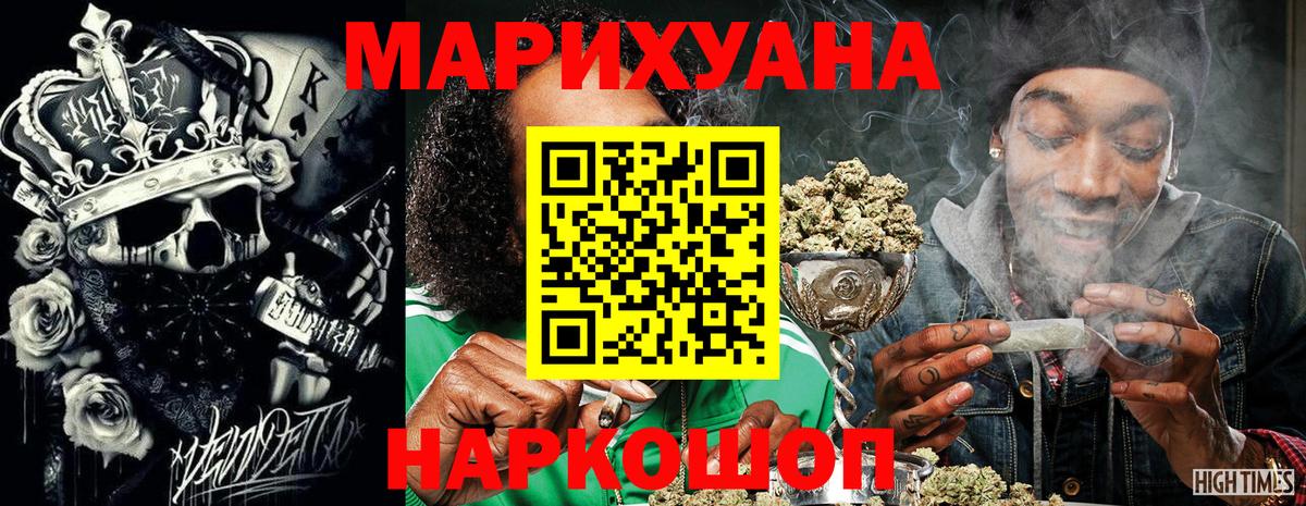 Шишки марихуана Bruce Banner Ипатово